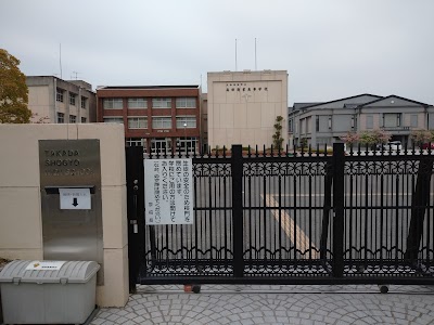 大和高田市立高田商業高等学校