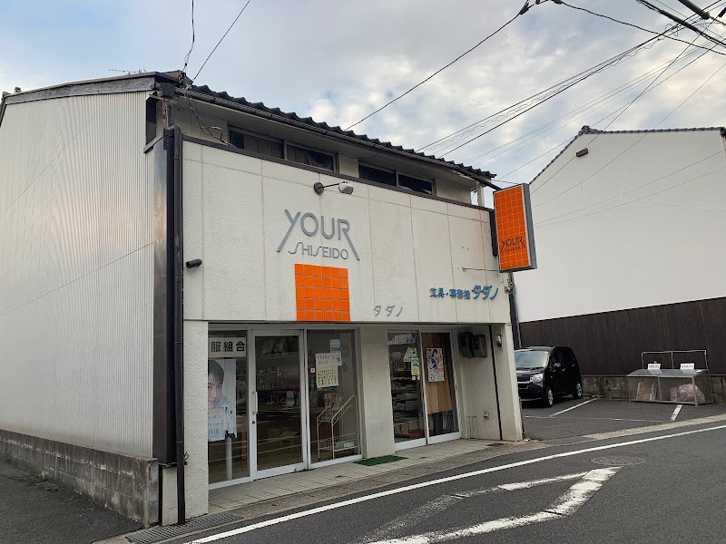 タダノ百貨店