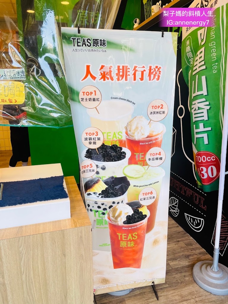 Tea s原味 關西中興店 的照片