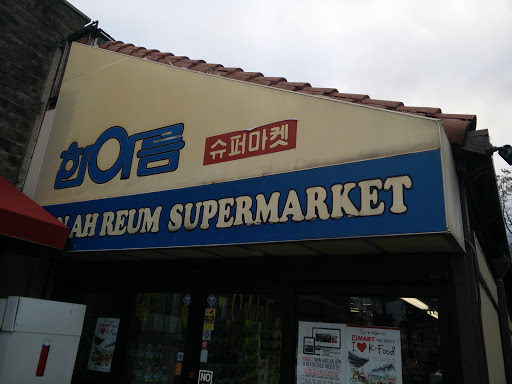 H Mart, 25 Lafayette Ave, Englewood, NJ 07631, USA, 