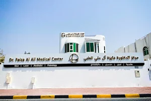 Dr Faiza AlAli Medical Centre مركز الدكتورة فايزه ال علي الطبي image