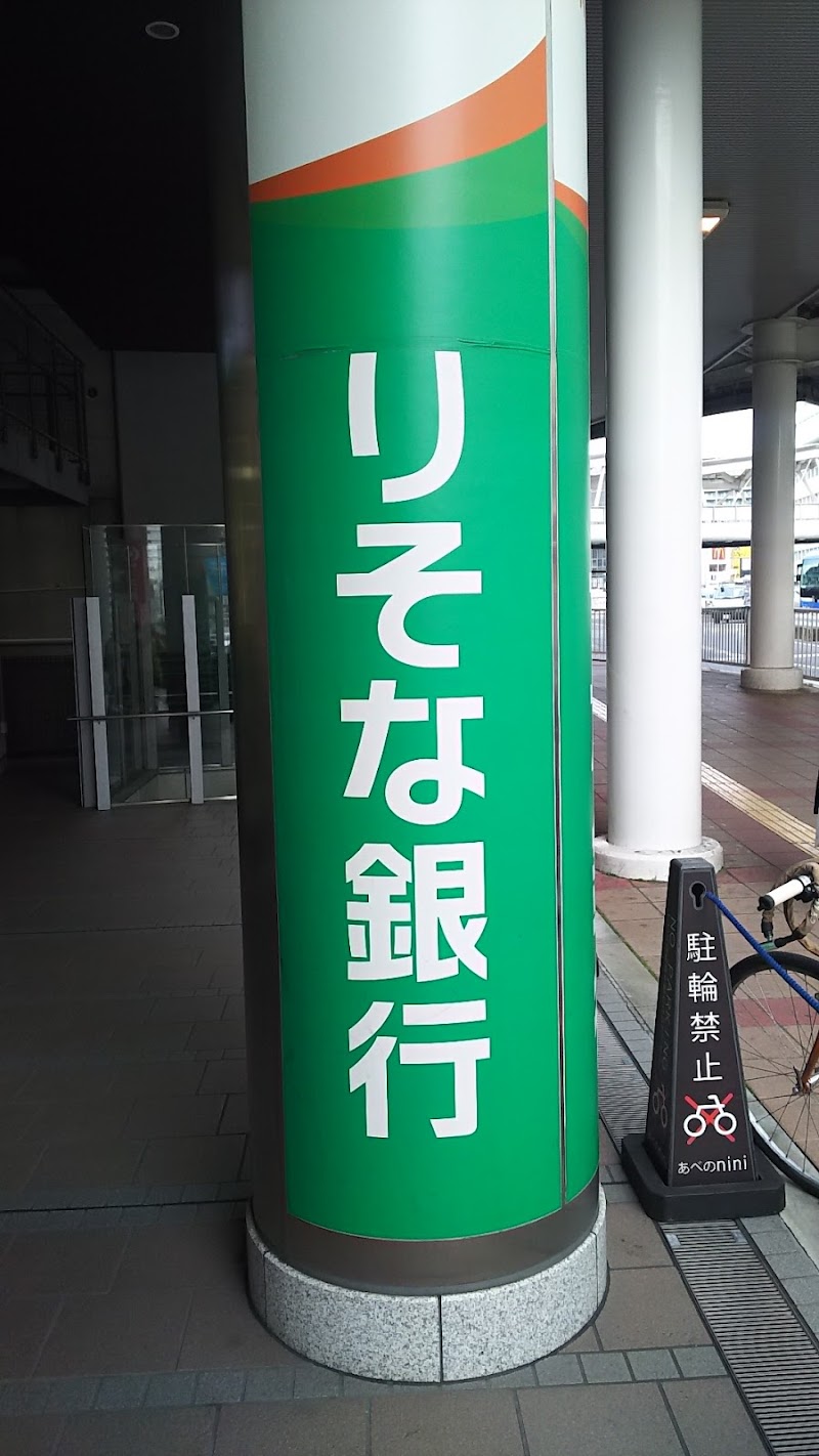 りそな銀行 阿倍野橋支店