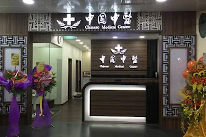 CMC Chinese Medical Centre image