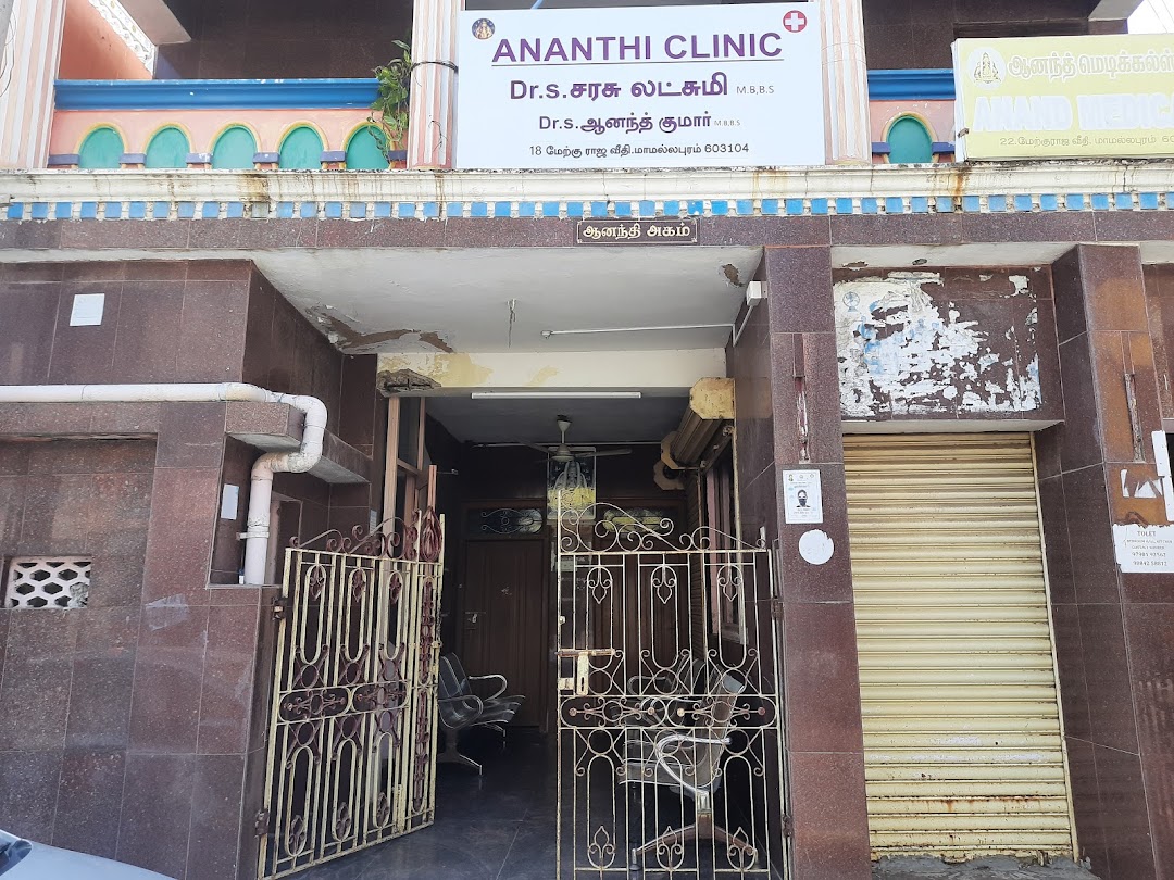 Ananthi Clinic