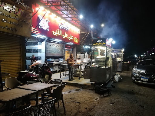 كبابجى صلى على النبى 