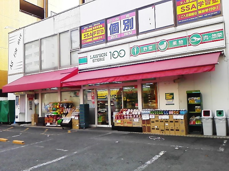 ローソンストア100 川崎京町店