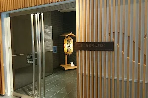 Mitsubishi Tanabe Pharmaceutical History Museum image