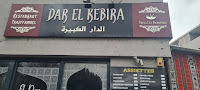 Photos du propriétaire du Restaurant Dar El kebira à Feyzin - n°1