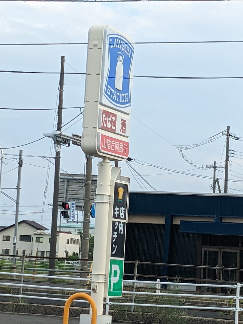 ローソン 北栄町北尾店