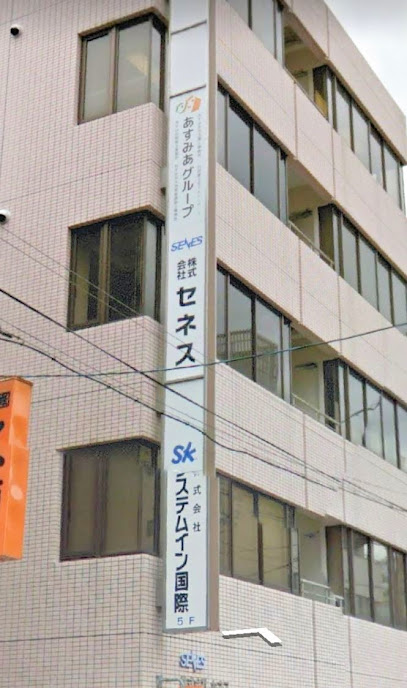 広島建設業許可・登録代行センター