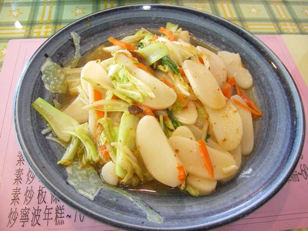 甘露素食 的照片