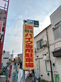 バイクイン 大鳥居駅南駐車場