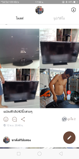 ขาตั้งทีวี