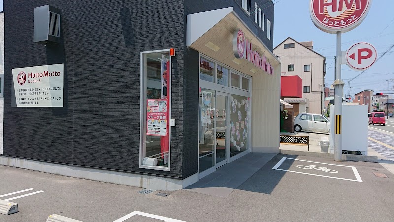 ほっともっと 田辺湊店