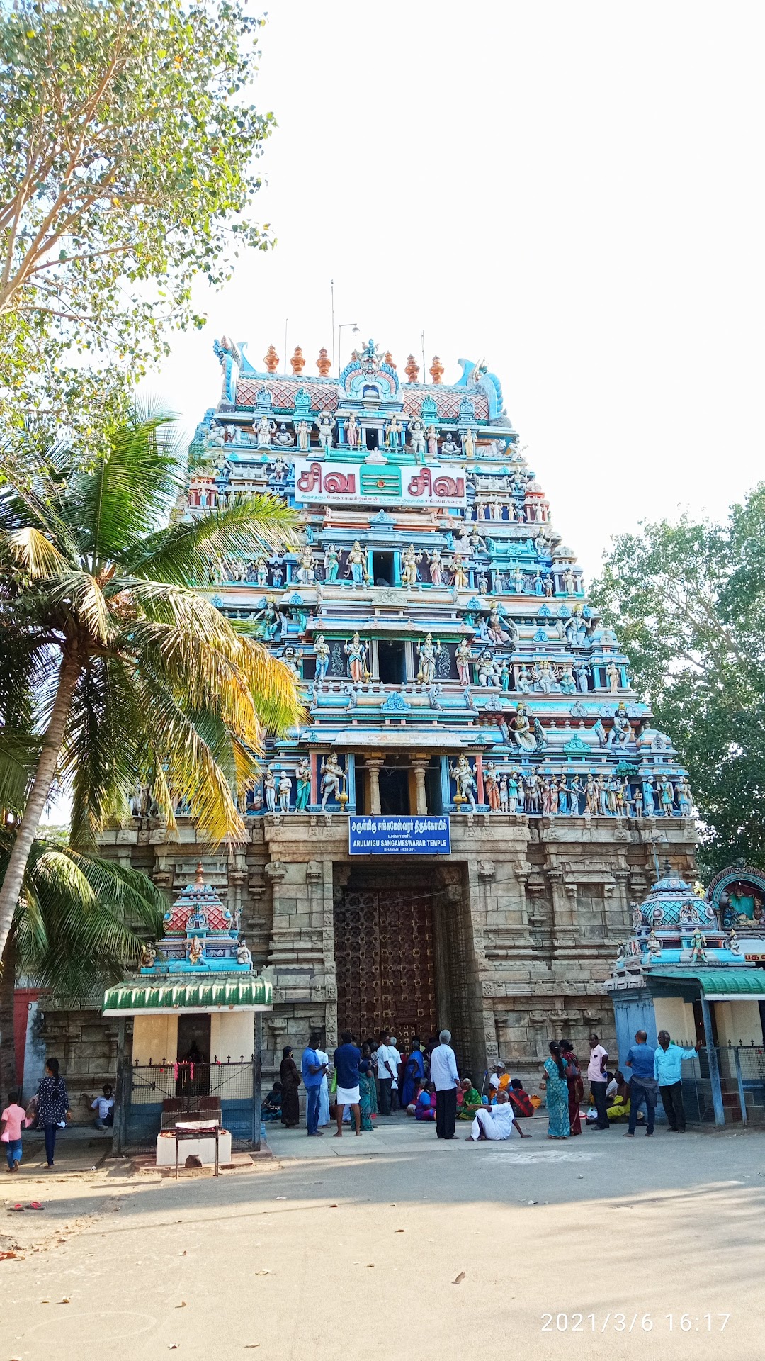 Sangameshwarar Temple