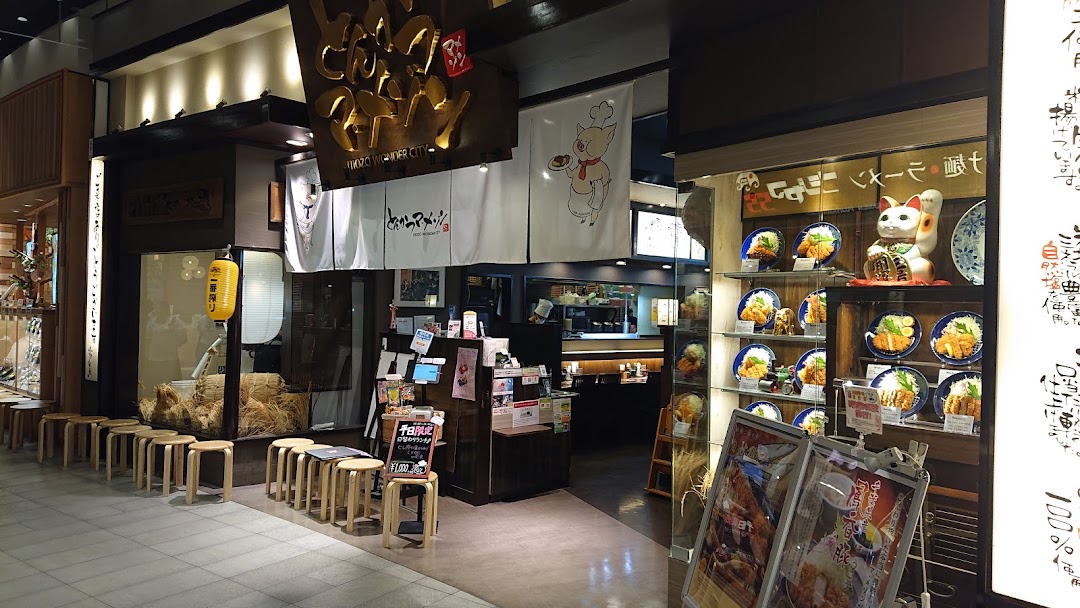 マメゾン mozo wondercity店