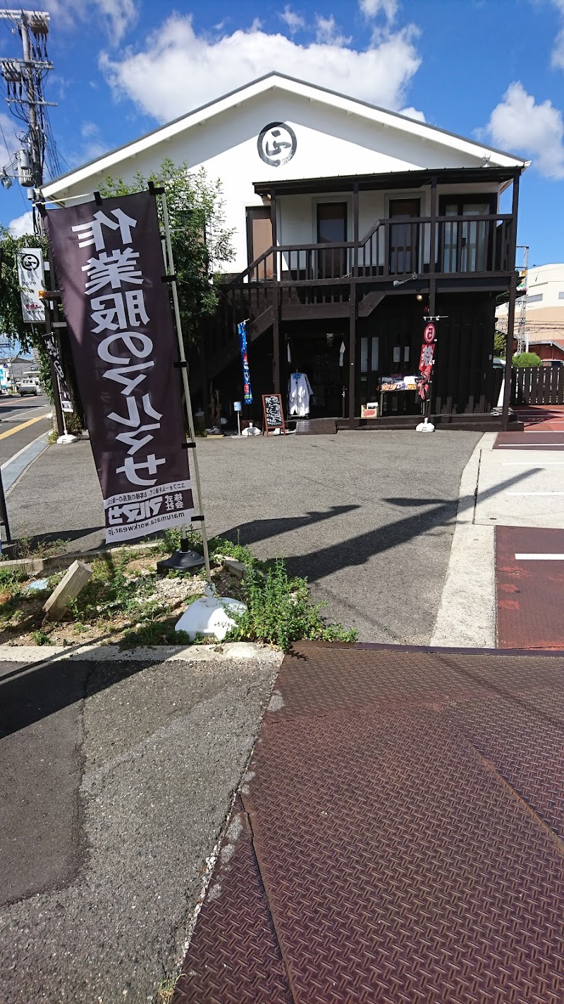 株 マルマサ 富田林駅前店 大阪府富田林市本町 衣料品店 衣料品 グルコミ