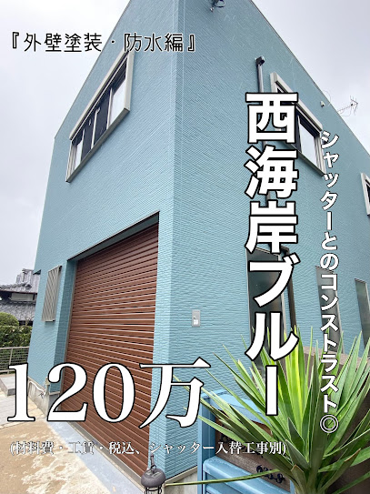 パシフィックペイント | わたしの塗装屋さん 福岡の外壁・屋根塗装会社です。