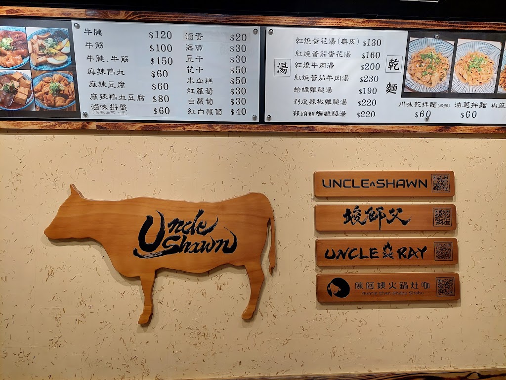 竣師父牛肉麵 的照片