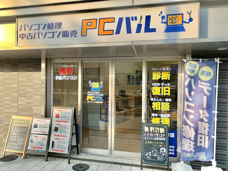 PCバル 広島駅前店 パソコン修理 データ復旧 中古パソコン販売