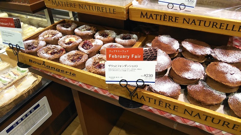 ドンク 二子玉川ライズ店 東京都世田谷区玉川 ベーカリー グルコミ