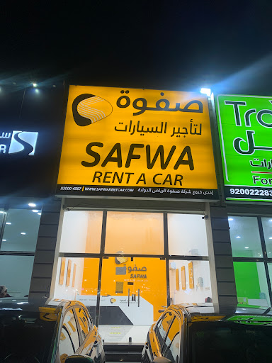 شركة صفوة الرياض الدولية لتاجير السيارات 