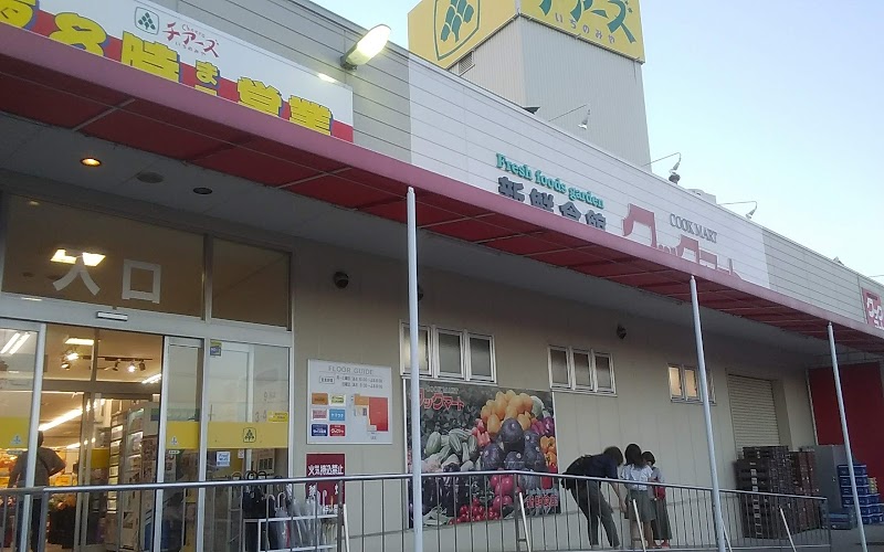 クックマート 一宮店