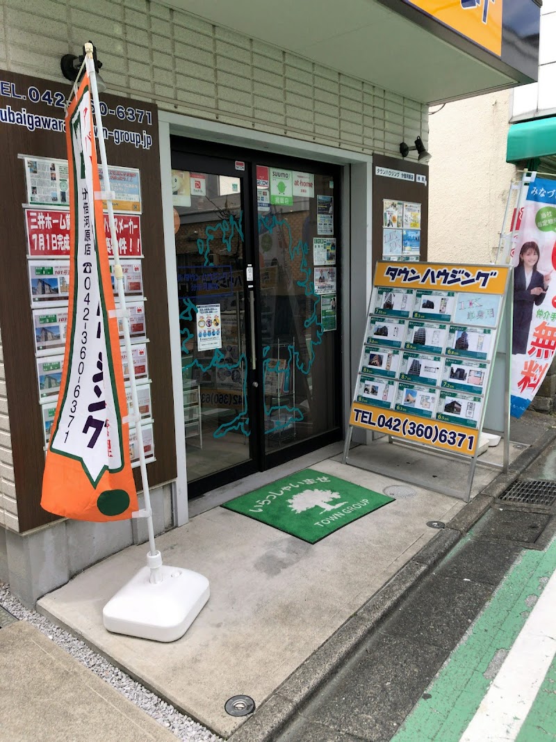 タウンハウジング 分倍河原店