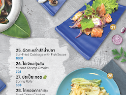 สืบ กุ้ง อบ Sueb Goong Ob @ถนนพระอาทิตย์