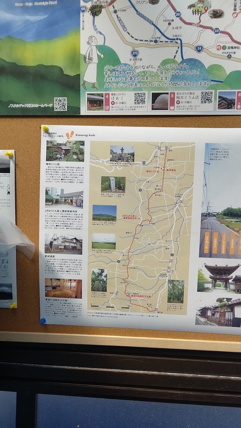 梅本とうふ店 奈良県御所市名柄 豆腐店 グルコミ