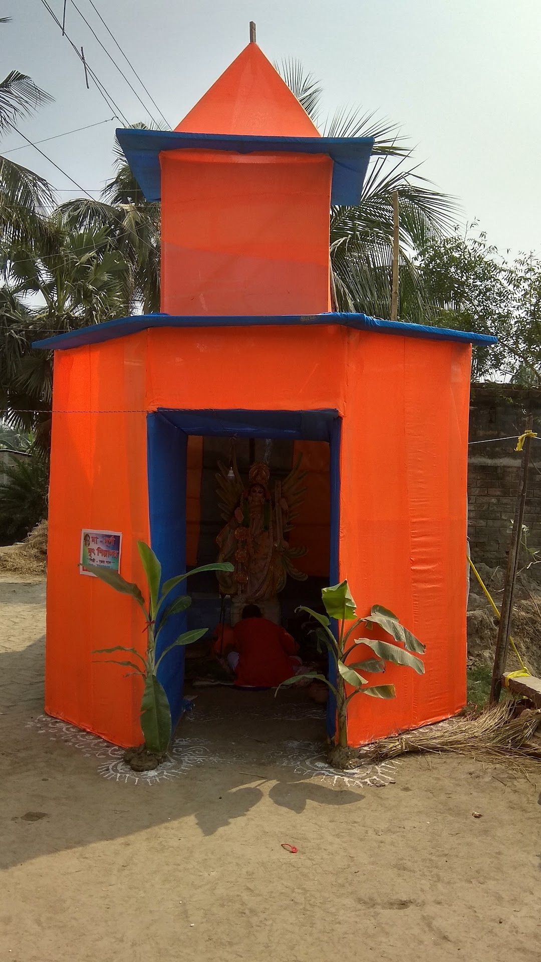 বিশ্বাসপাড়া