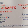 Volga-İst Kargo - ВОЛГА КАРГО