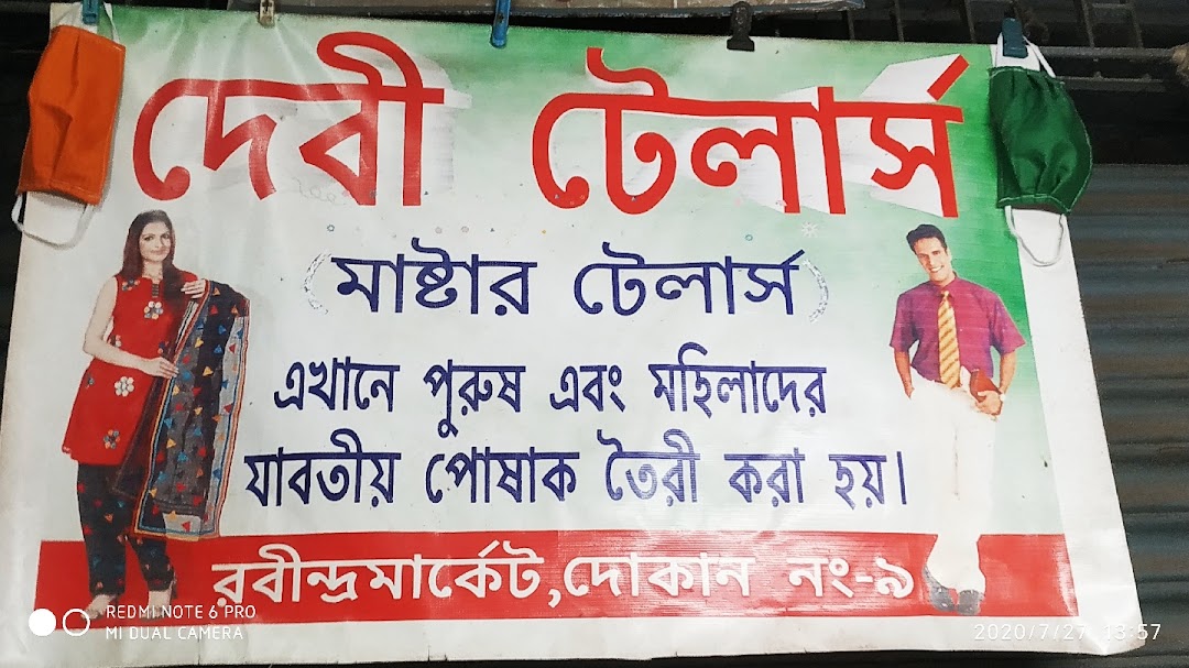 Devi Tailors