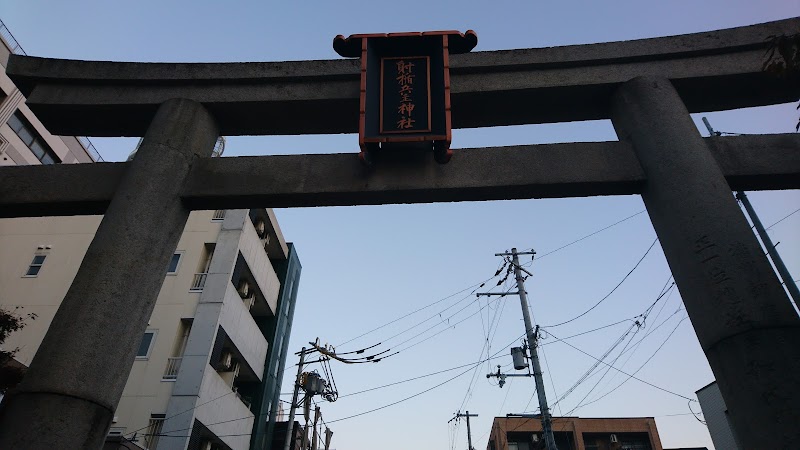 射楯兵主神社石造鳥居(兵庫県指定文化財)