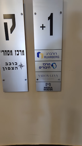 אקספרס כוכב הצפון ת