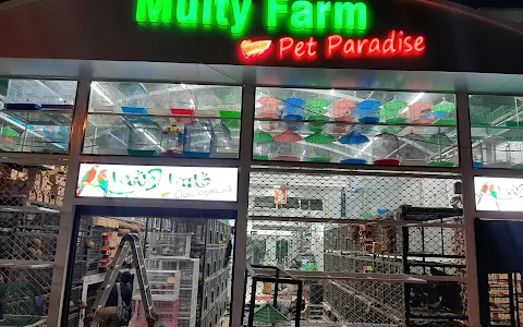 Multy Farm Pet Paradise image