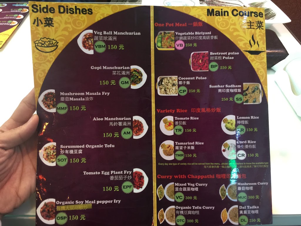 莎蒂亞南印度蔬食 的照片