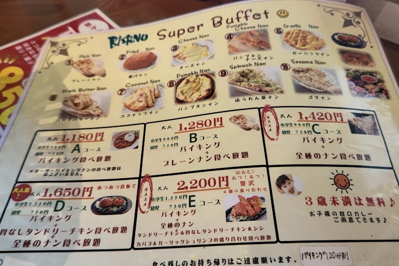 インド料理 ビスヌ 鳥栖店 佐賀県鳥栖市真木町 インド料理店 レストラン グルコミ