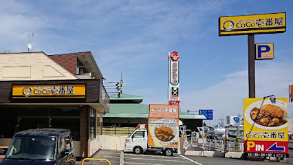 カレーハウスCoCo壱番屋 高崎倉賀野店