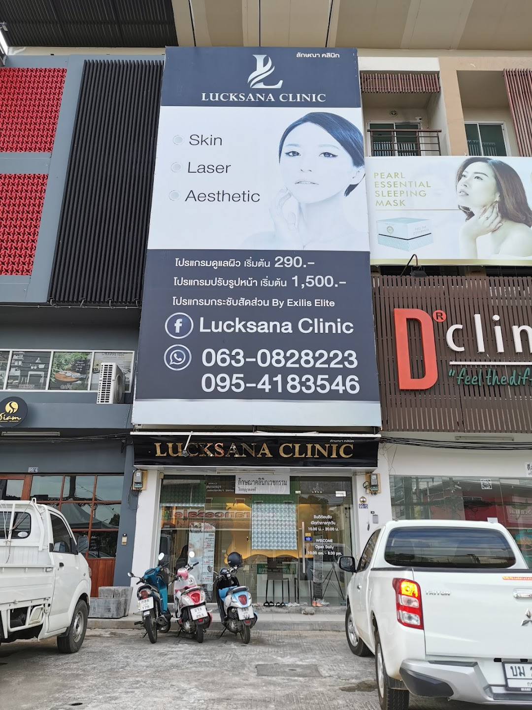 LUCKSANA CLINIC