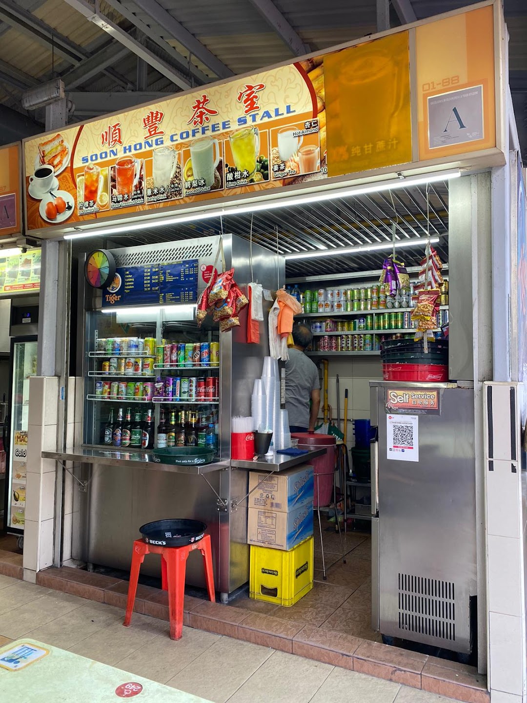 Soon Hong Coffee Stall