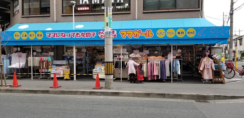 ママガール出戸店 大阪 ディスカウントショップ