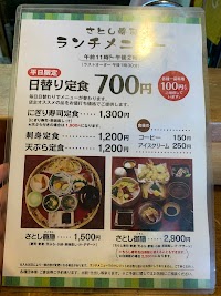寿司食事 さとし