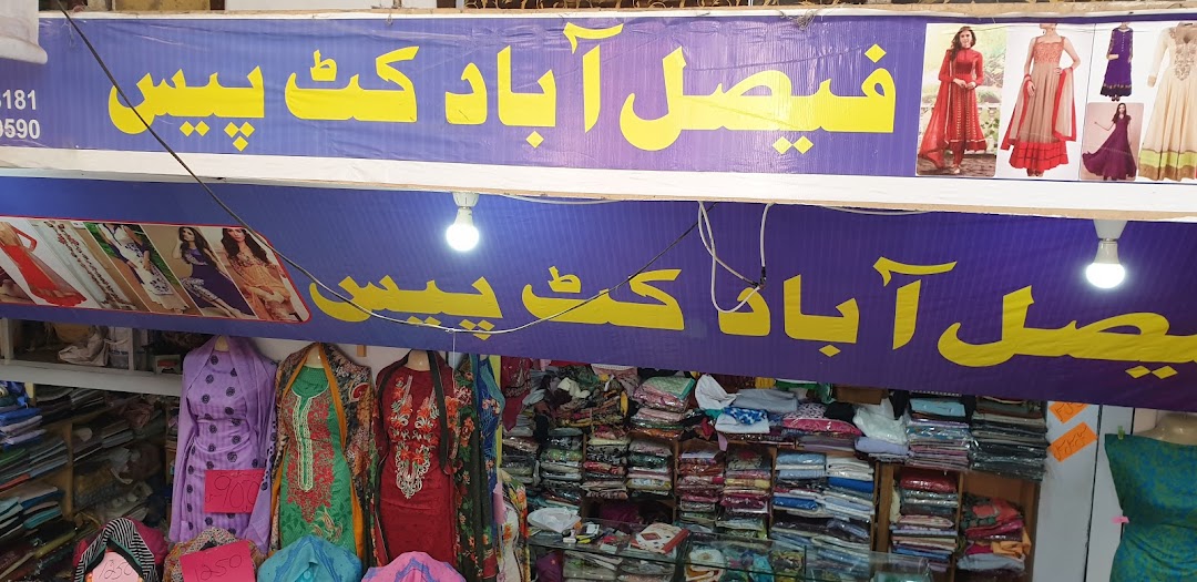 Faisalabad cloth cut piece shop