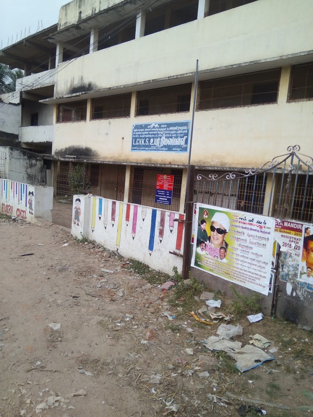 LCKVS Higher Secondary Government School