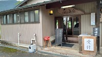 森前