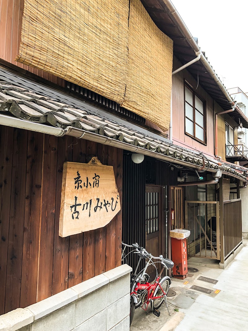 京小宿 古川みやび Kyoto Miyabi Inn