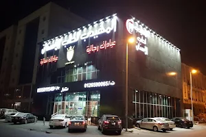 Safwit Almuhaidab Dental Centre image