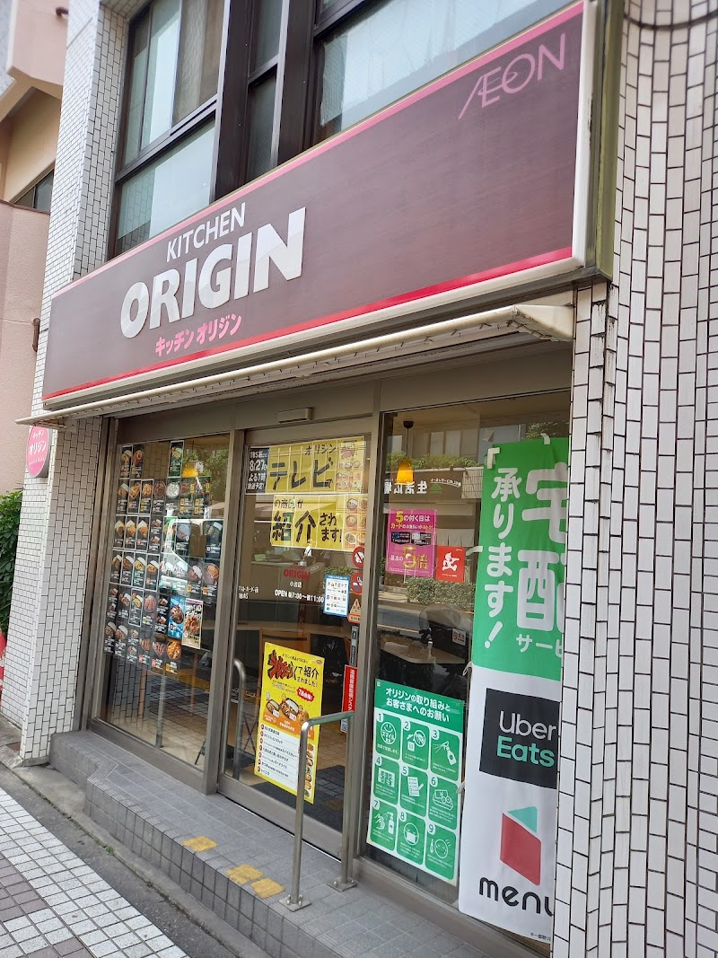 キッチンオリジン 小台店