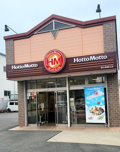 ほっともっと 東大阪菱江店